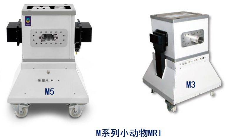 臨床前研究用小動物磁共振成像系統