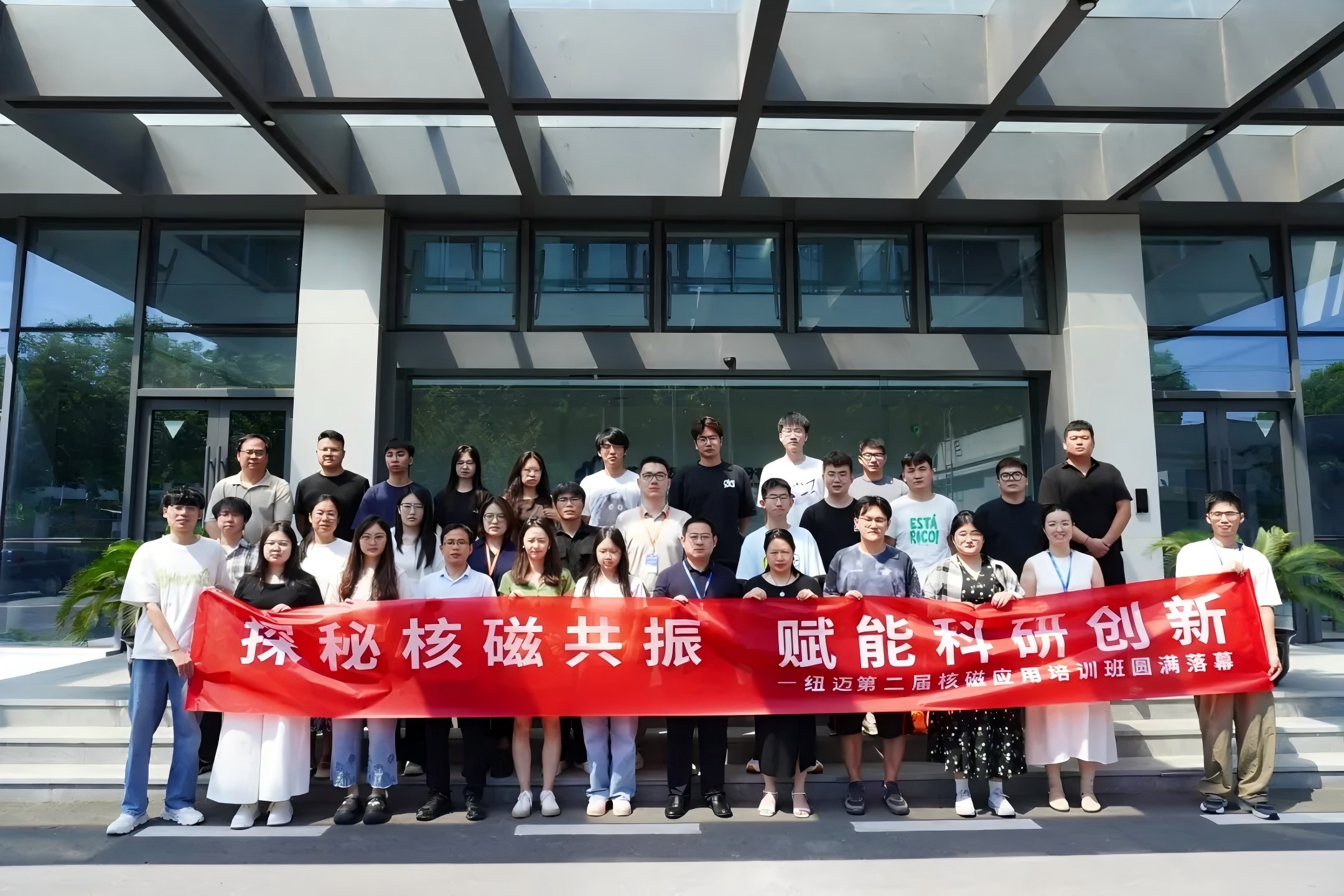 培訓賦能 實驗難題迎刃而解 | 紐邁2025第二屆低場核磁共振應用培訓班正式開班！