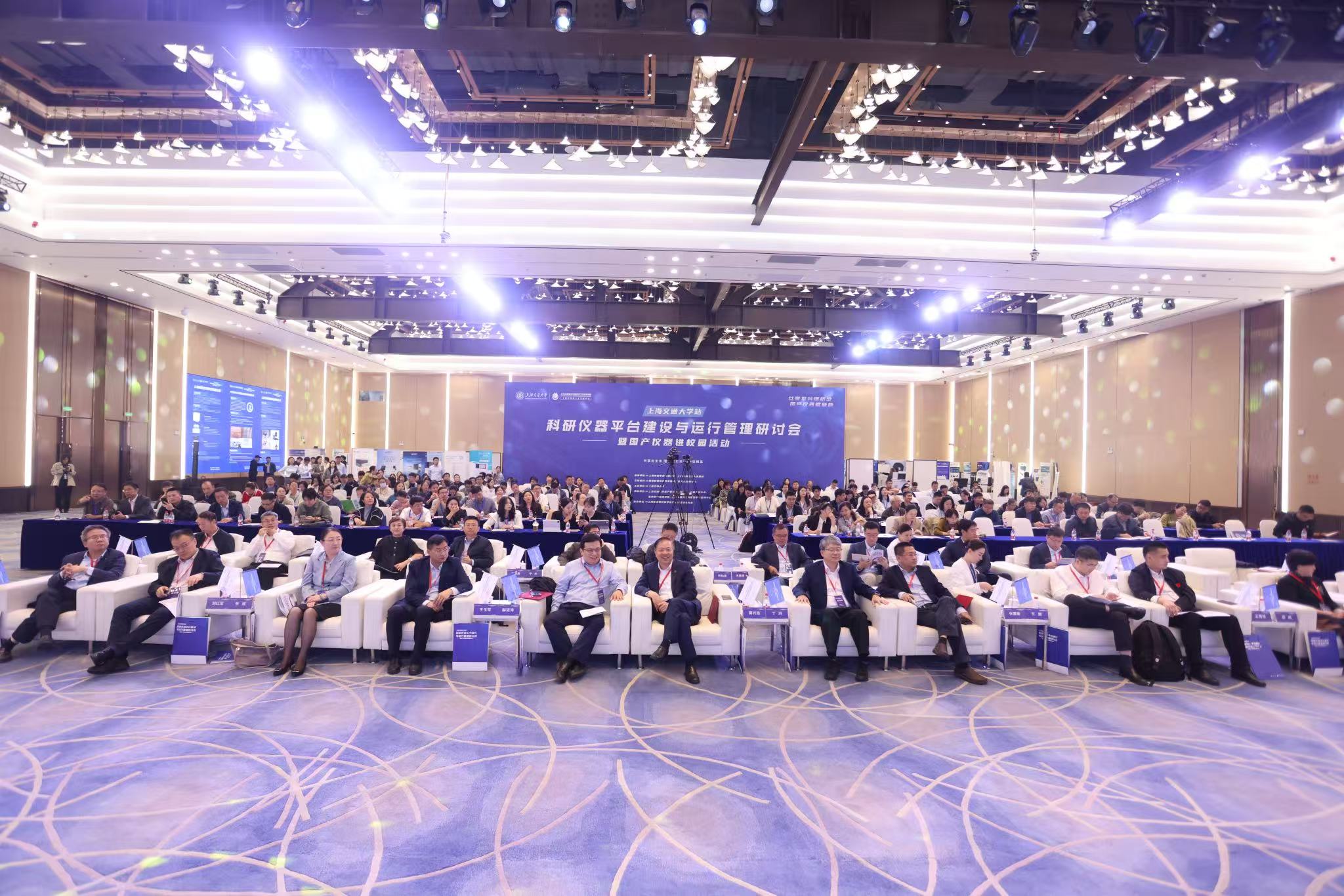 聚焦國產儀器創新力量，紐邁分析亮相上海交大科研儀器平臺建設與運行管理研討會